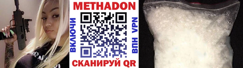 Метадон мёд Ядрин