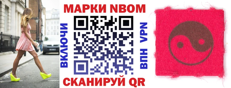 Марки N-bome 1500мкг  наркота  Ядрин 
